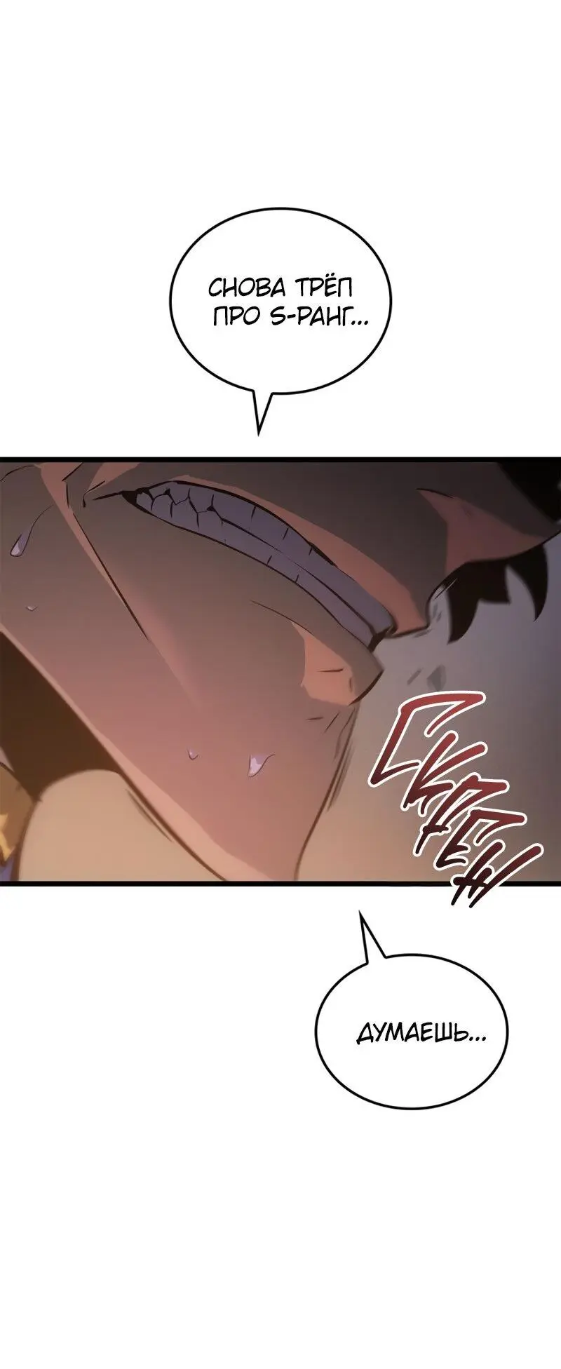 Read Поднятие уровня в одиночку Рагнарёк Manga Online