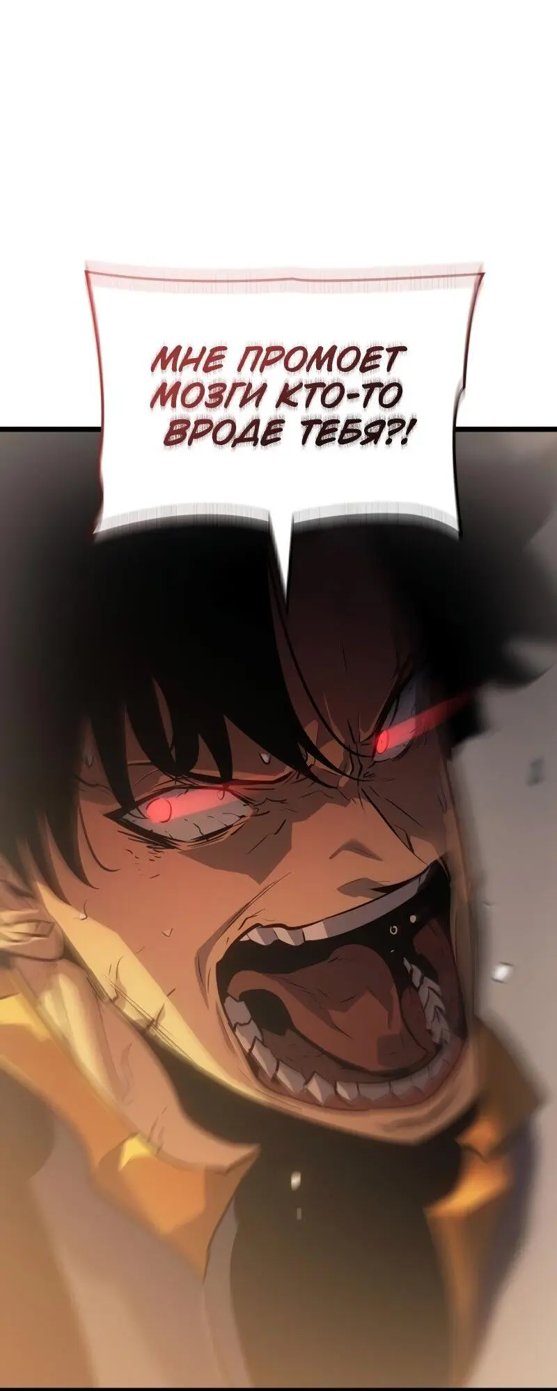 Read Поднятие уровня в одиночку Рагнарёк Manga Online