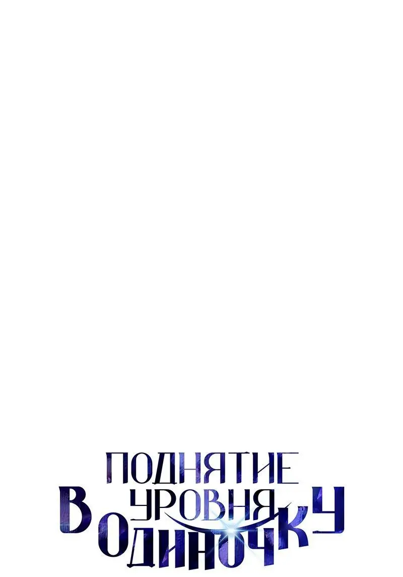 Read Поднятие уровня в одиночку Рагнарёк Manga Online