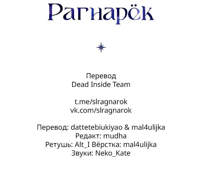 Read Поднятие уровня в одиночку Рагнарёк Manga Online