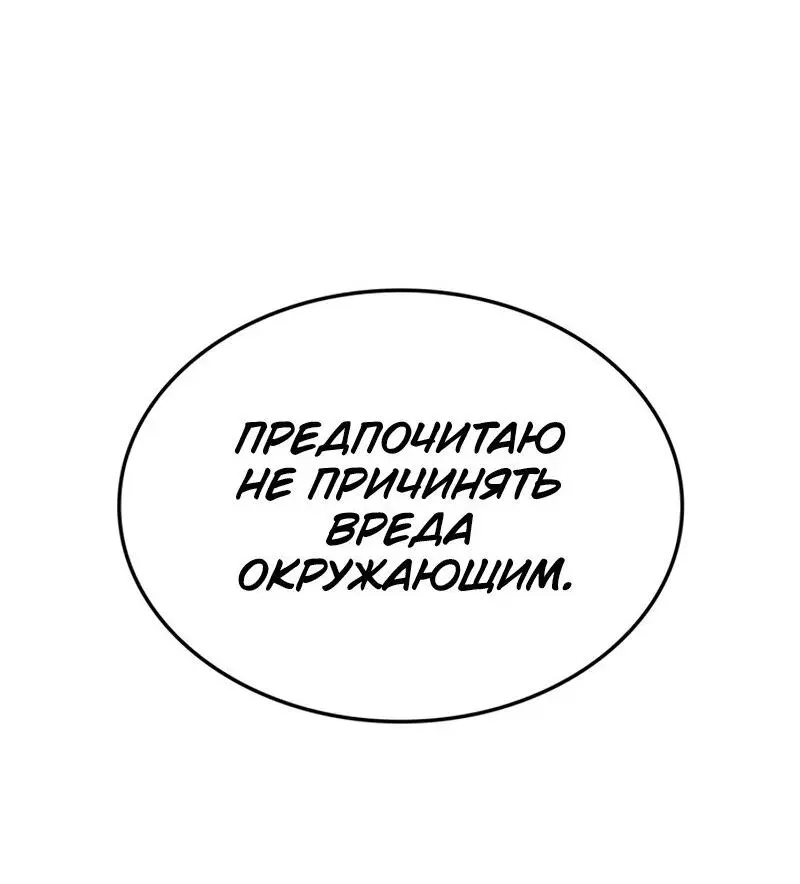 Read Поднятие уровня в одиночку Рагнарёк Manga Online