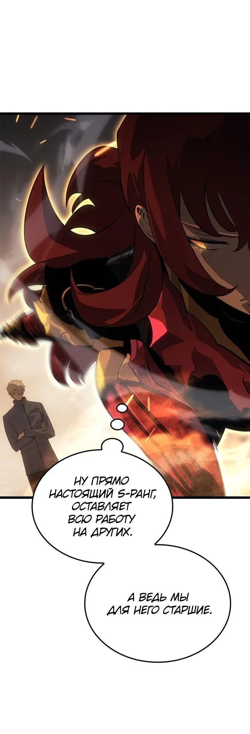 Read Поднятие уровня в одиночку Рагнарёк Manga Online