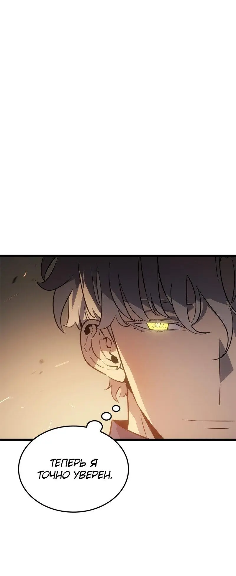 Read Поднятие уровня в одиночку Рагнарёк Manga Online