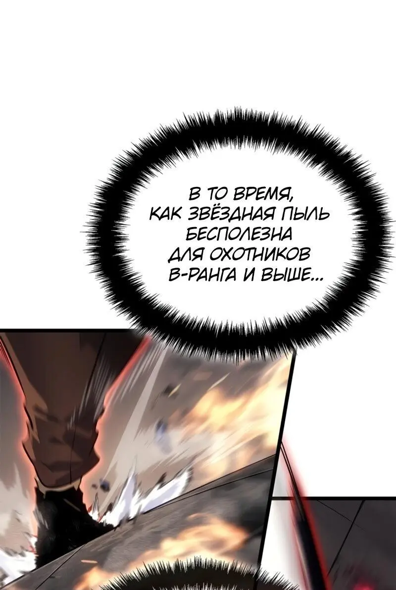Read Поднятие уровня в одиночку Рагнарёк Manga Online