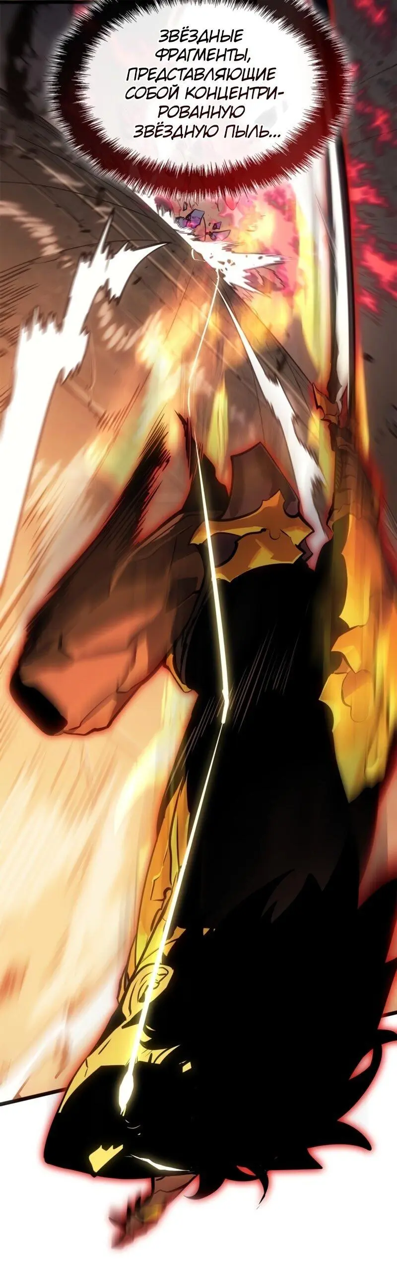 Read Поднятие уровня в одиночку Рагнарёк Manga Online