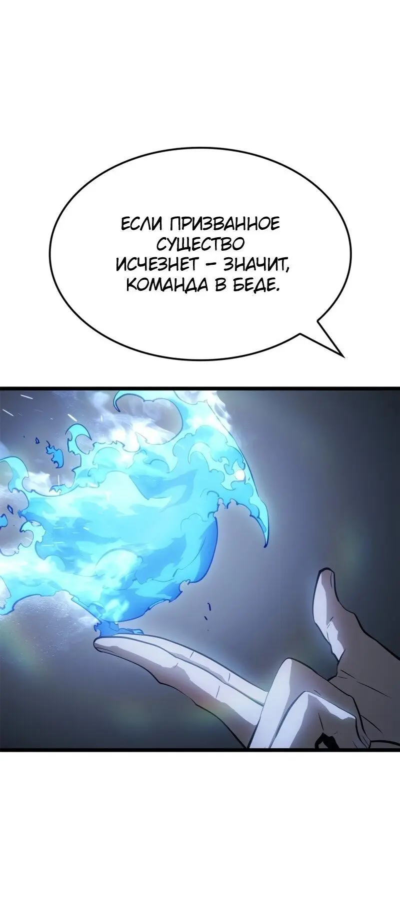 Read Поднятие уровня в одиночку Рагнарёк Manga Online