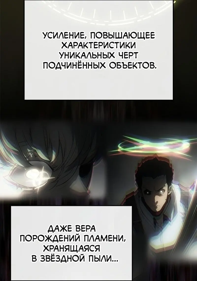 Read Поднятие уровня в одиночку Рагнарёк Manga Online