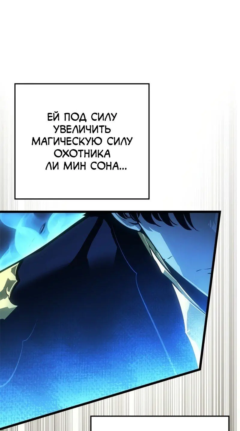 Read Поднятие уровня в одиночку Рагнарёк Manga Online