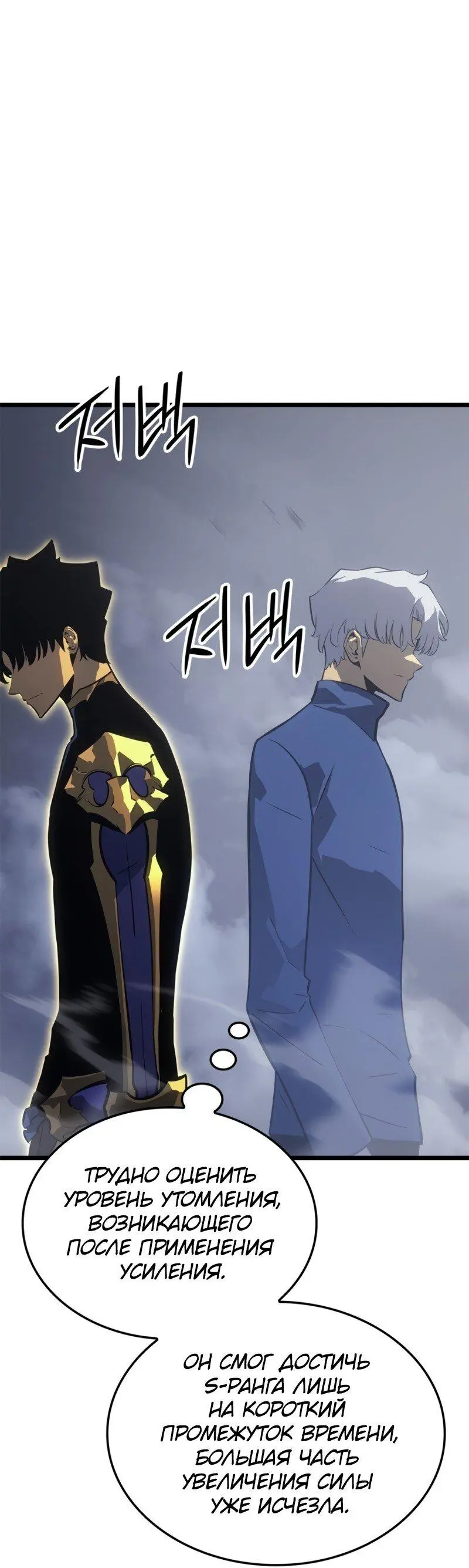 Read Поднятие уровня в одиночку Рагнарёк Manga Online