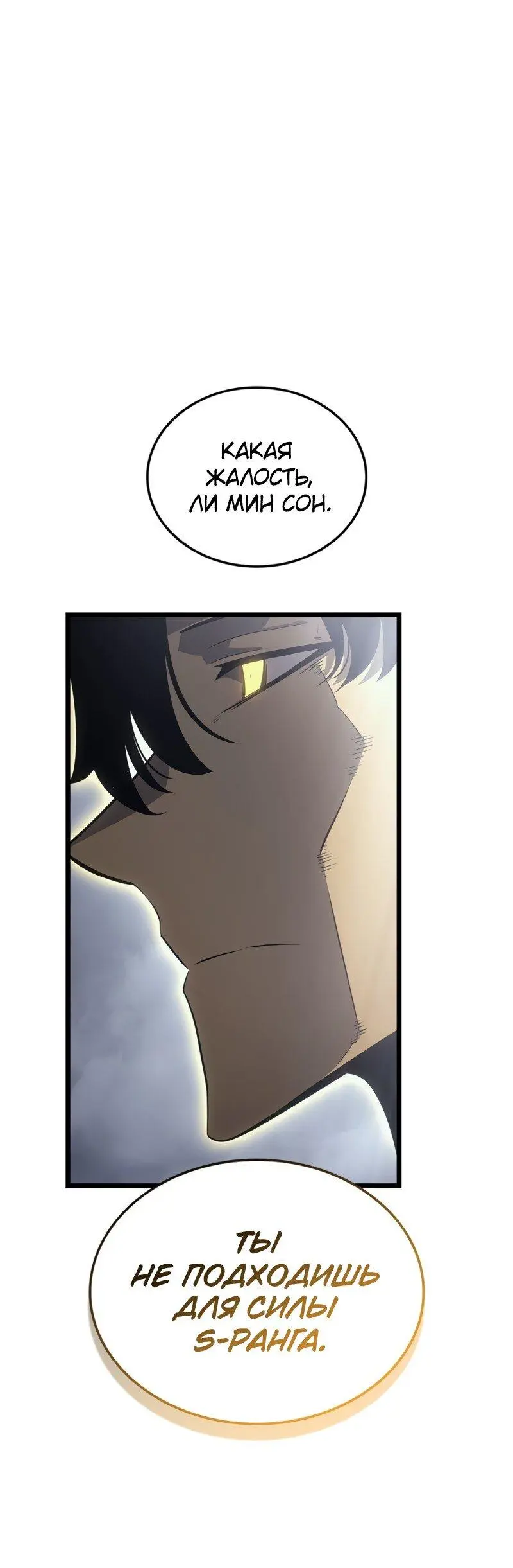 Read Поднятие уровня в одиночку Рагнарёк Manga Online
