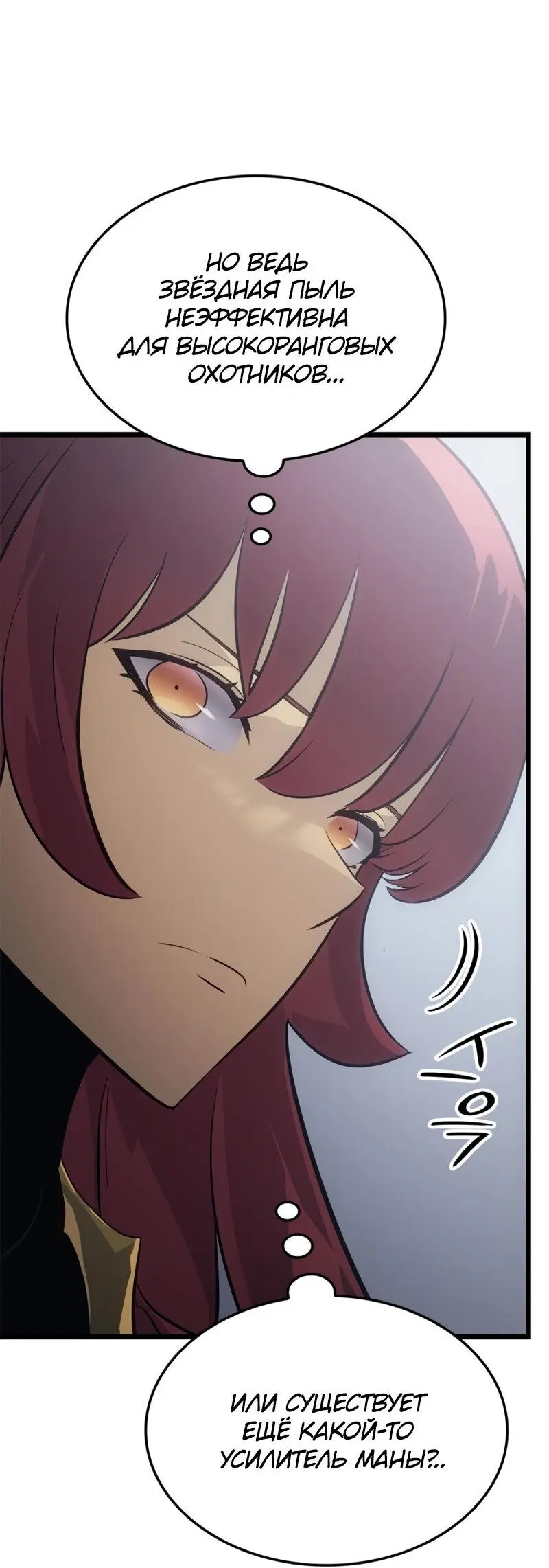 Read Поднятие уровня в одиночку Рагнарёк Manga Online