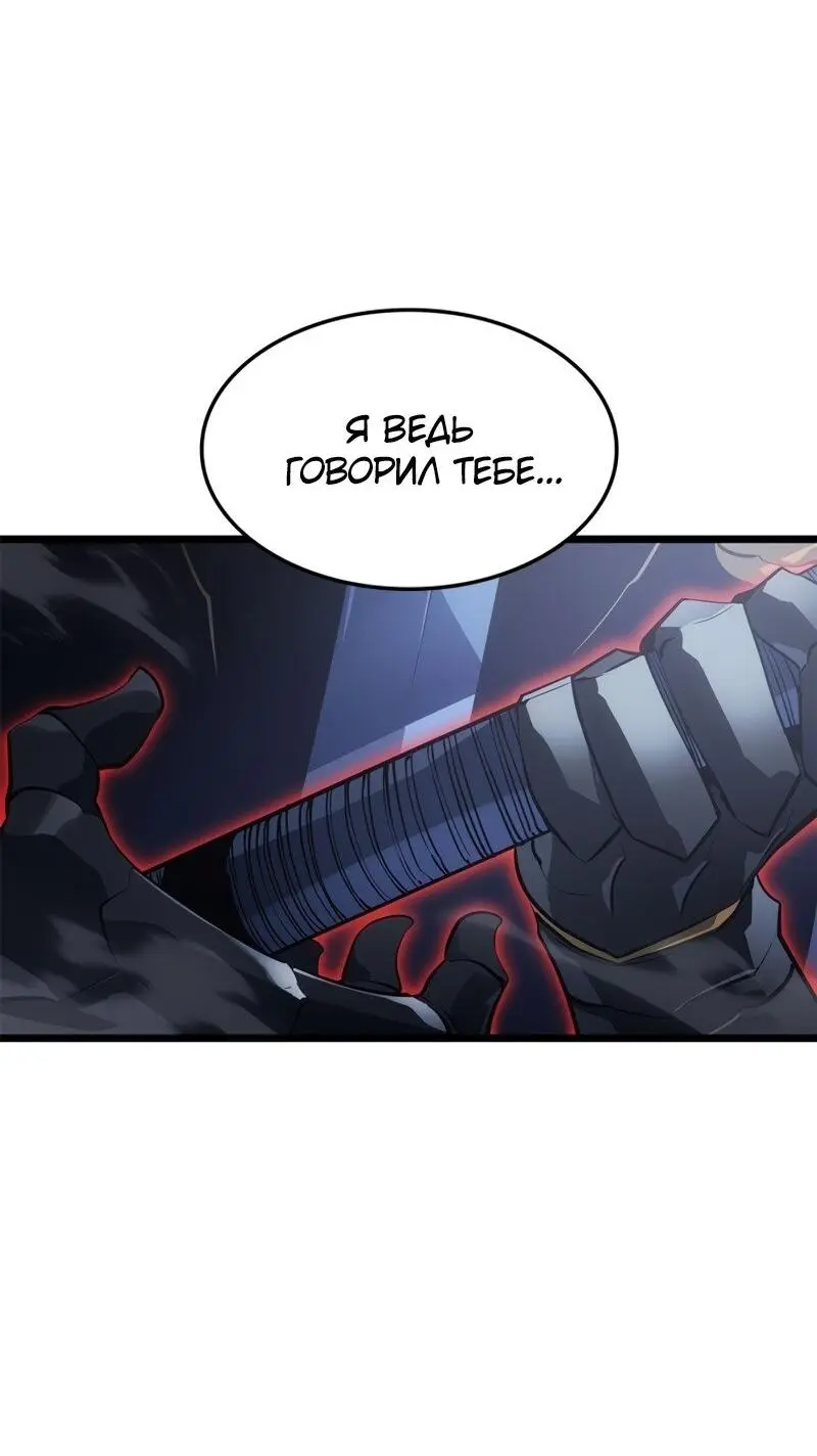 Read Поднятие уровня в одиночку Рагнарёк Manga Online