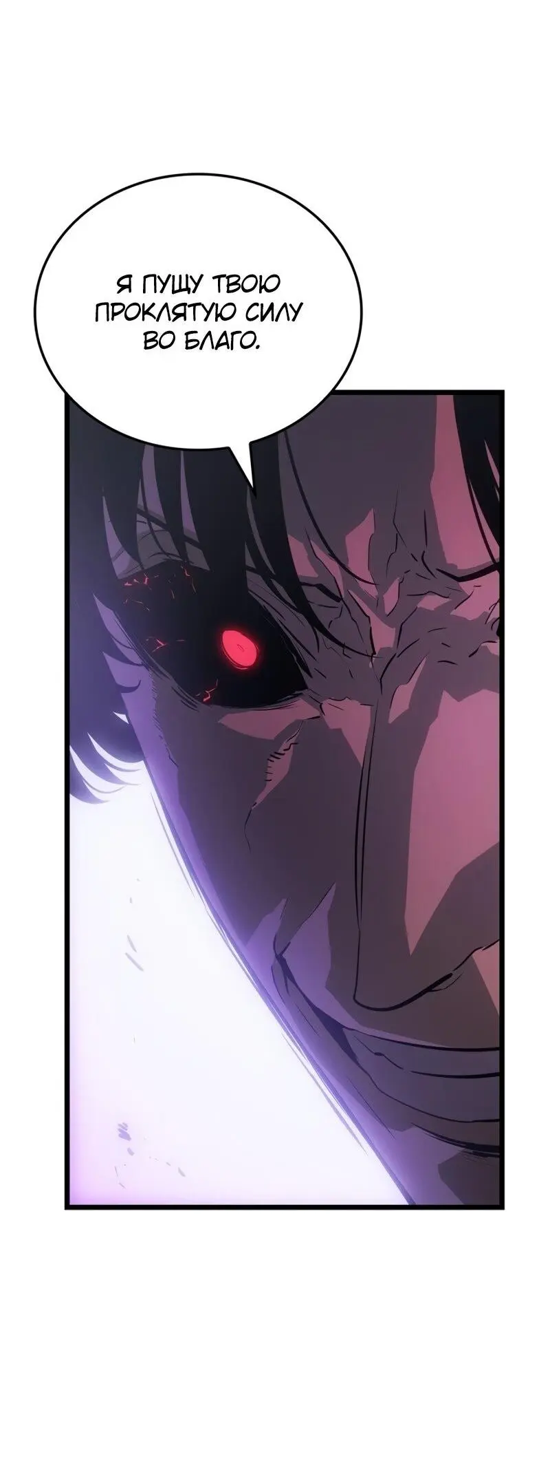 Read Поднятие уровня в одиночку Рагнарёк Manga Online