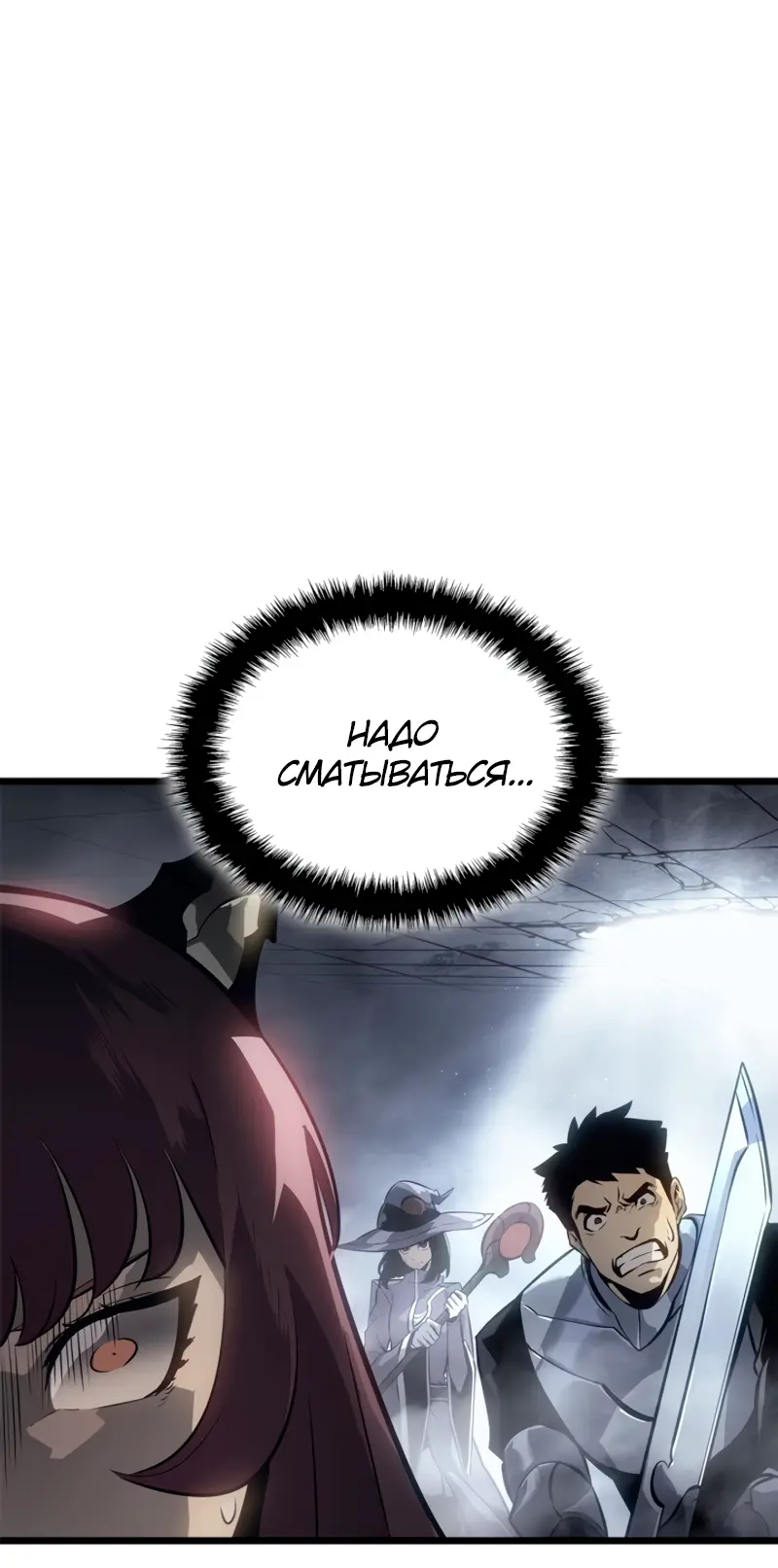 Read Поднятие уровня в одиночку Рагнарёк Manga Online