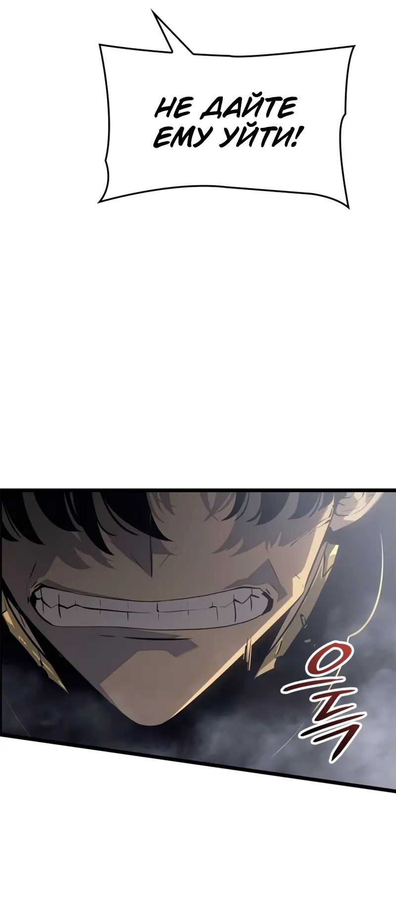 Read Поднятие уровня в одиночку Рагнарёк Manga Online