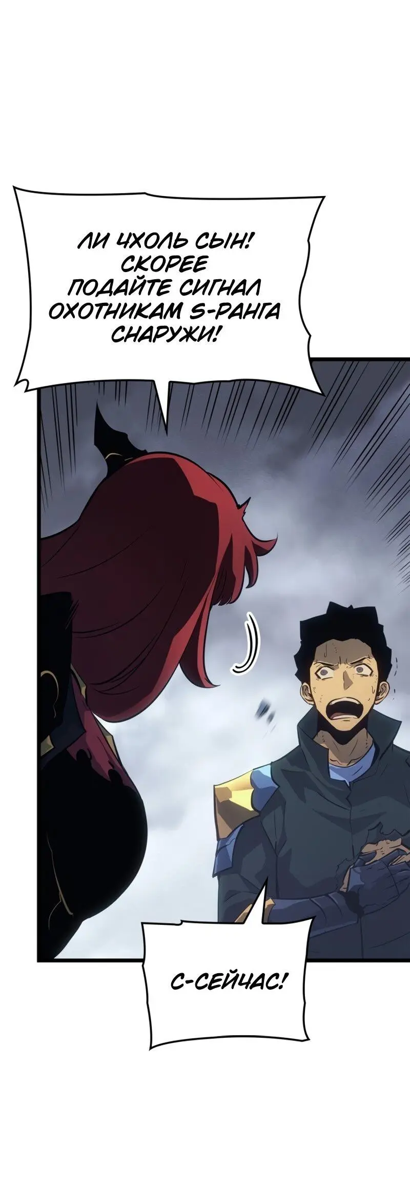 Read Поднятие уровня в одиночку Рагнарёк Manga Online