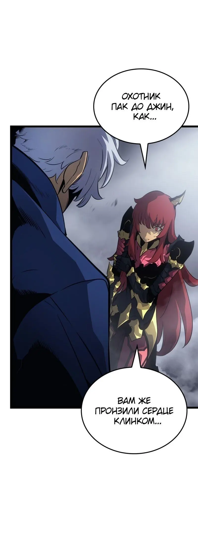 Read Поднятие уровня в одиночку Рагнарёк Manga Online
