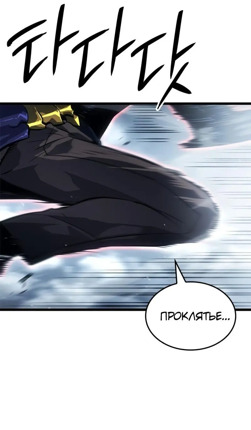 Read Поднятие уровня в одиночку Рагнарёк Manga Online
