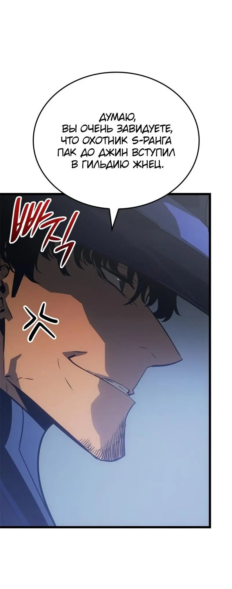 Read Поднятие уровня в одиночку Рагнарёк Manga Online