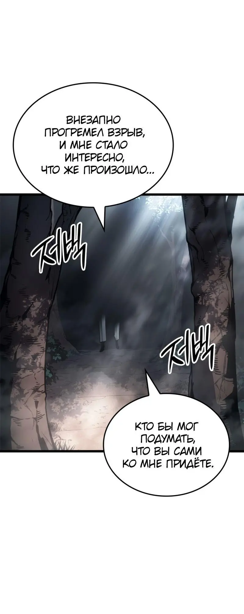 Read Поднятие уровня в одиночку Рагнарёк Manga Online