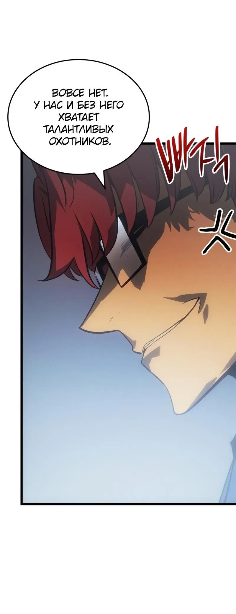 Read Поднятие уровня в одиночку Рагнарёк Manga Online