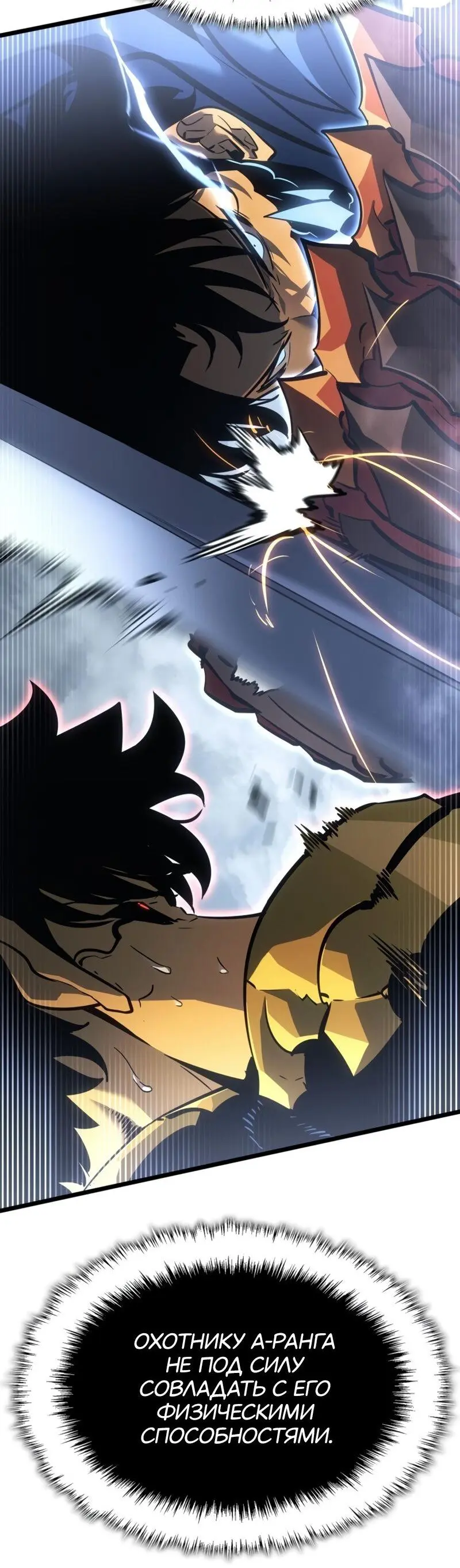 Read Поднятие уровня в одиночку Рагнарёк Manga Online