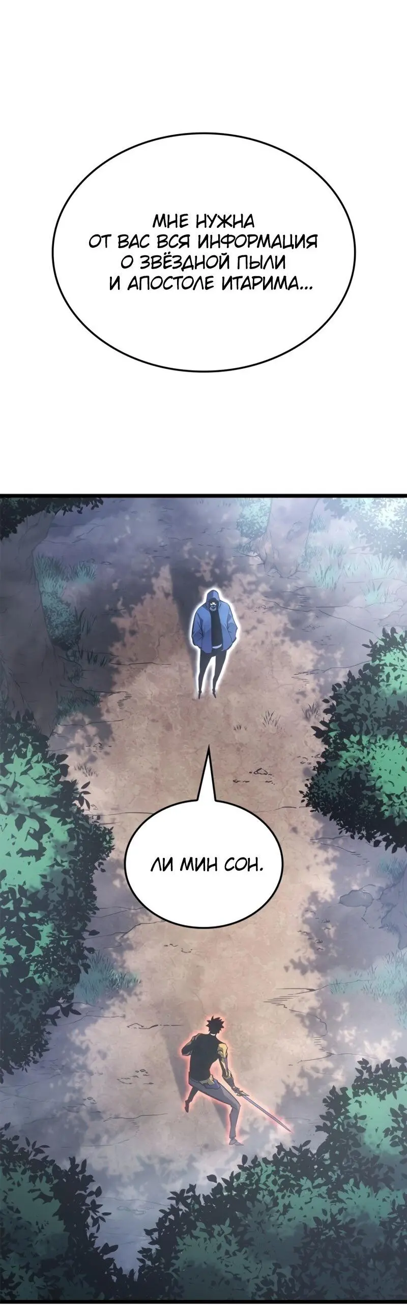 Read Поднятие уровня в одиночку Рагнарёк Manga Online