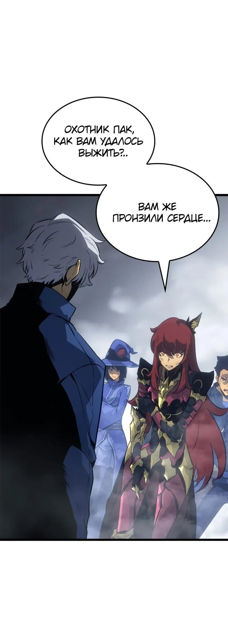 Read Поднятие уровня в одиночку Рагнарёк Manga Online