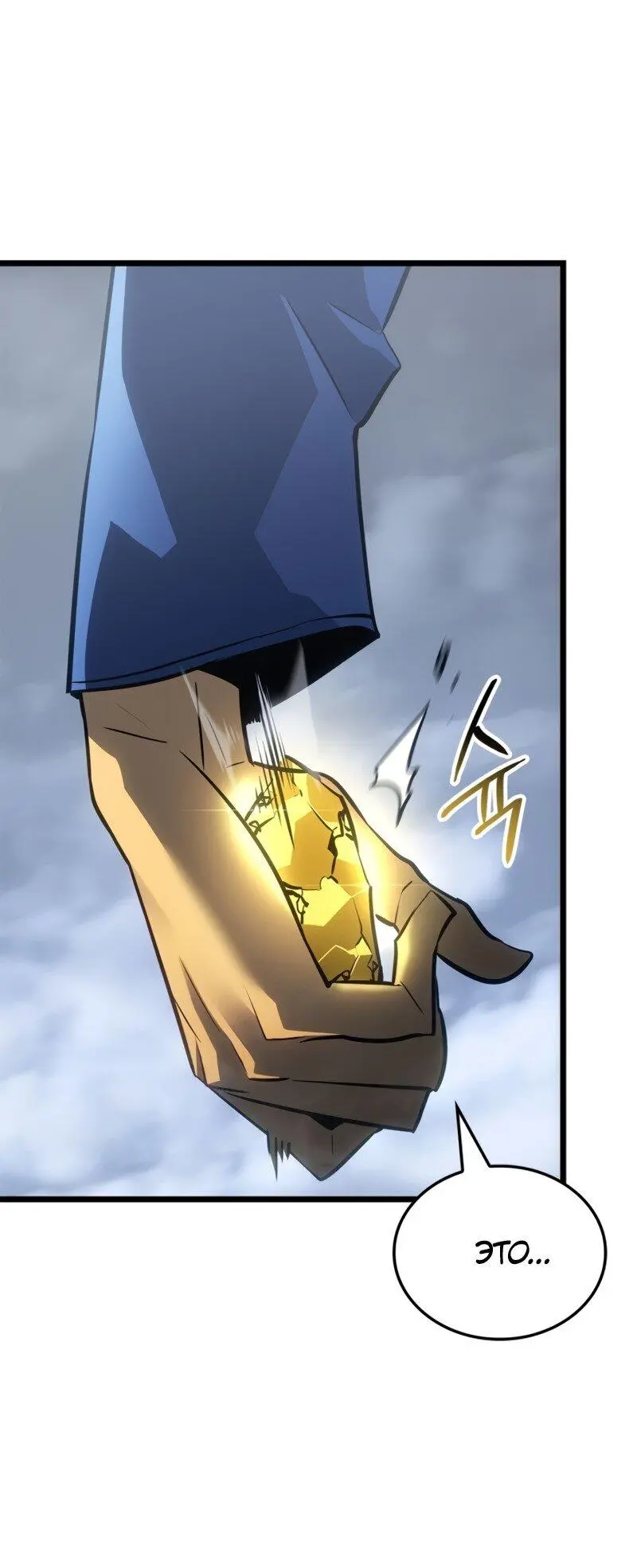 Read Поднятие уровня в одиночку Рагнарёк Manga Online