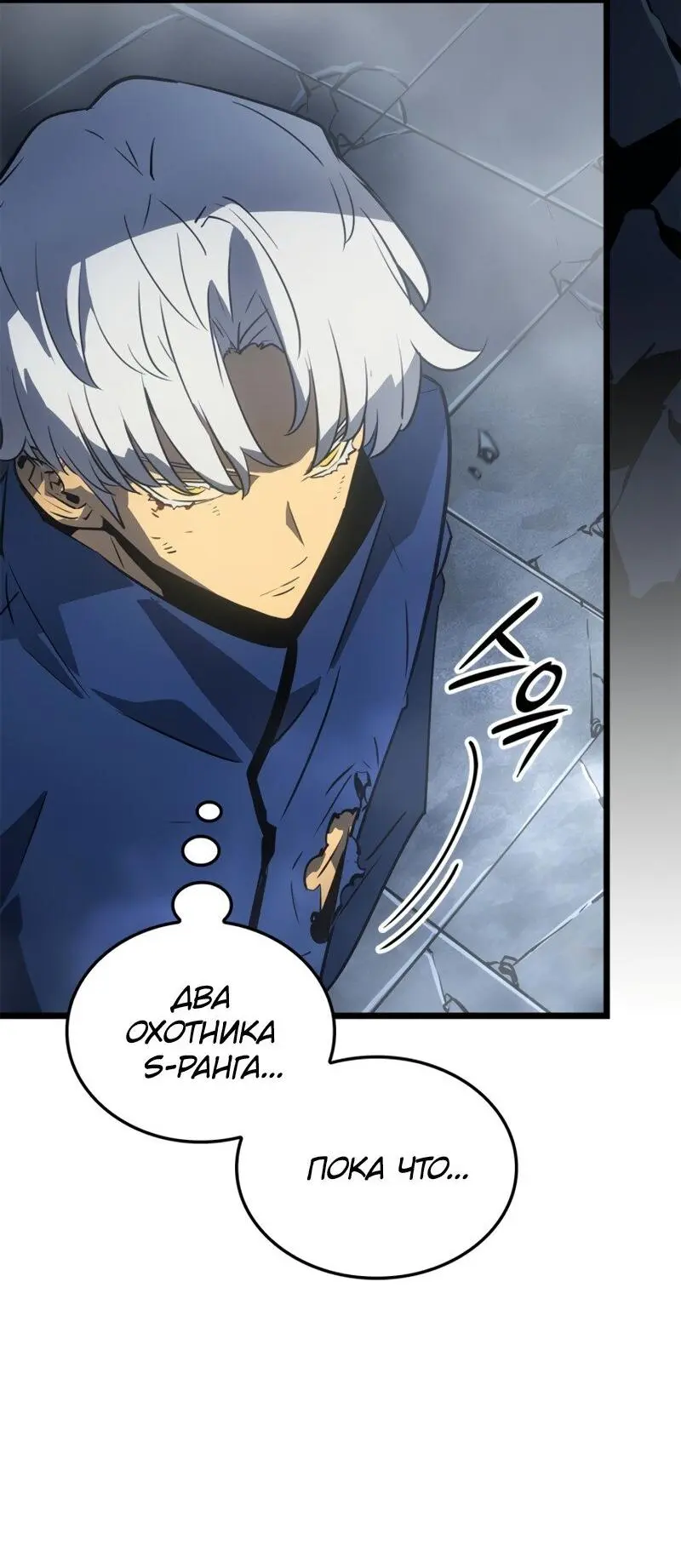 Read Поднятие уровня в одиночку Рагнарёк Manga Online