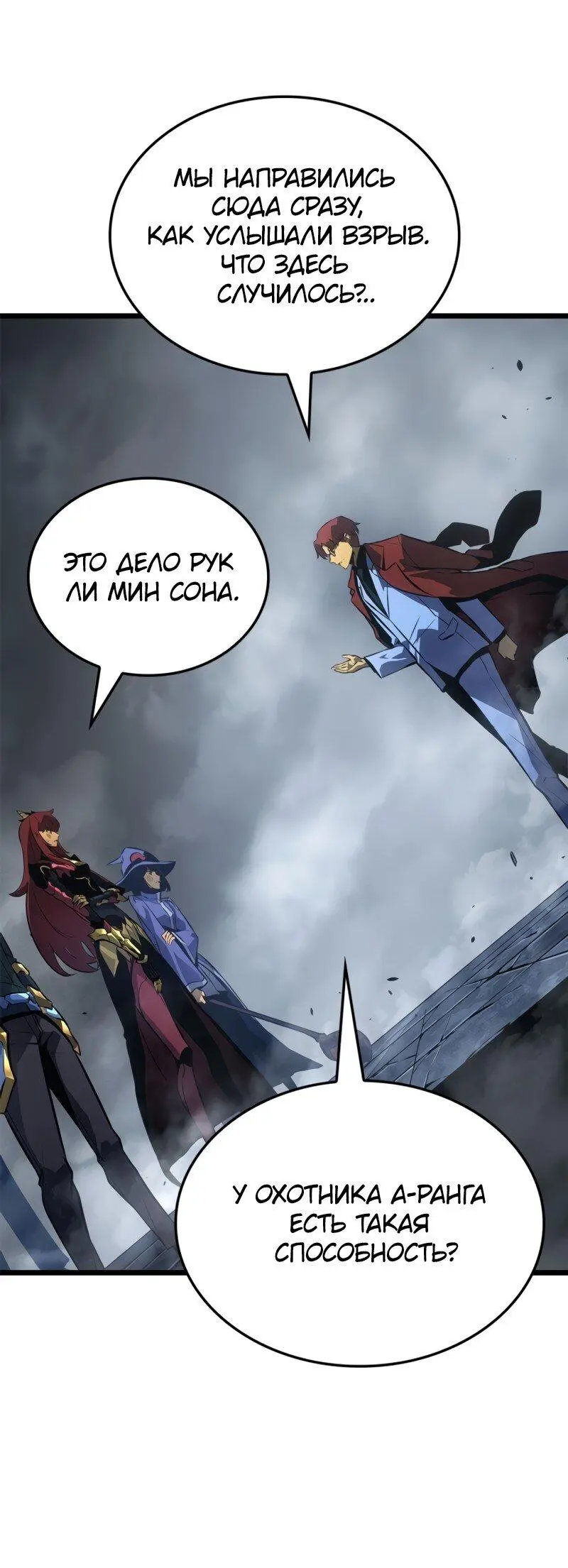 Read Поднятие уровня в одиночку Рагнарёк Manga Online