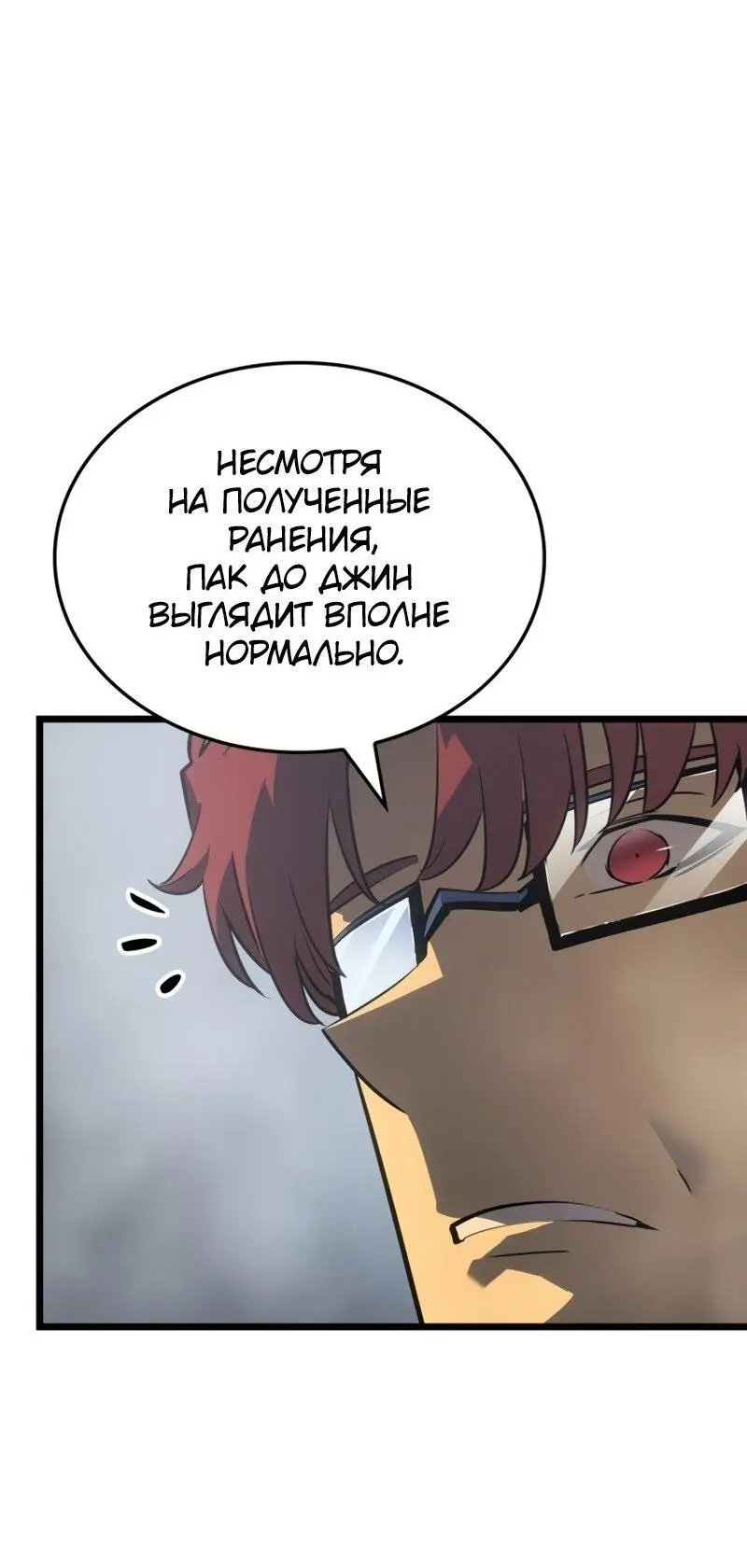 Read Поднятие уровня в одиночку Рагнарёк Manga Online
