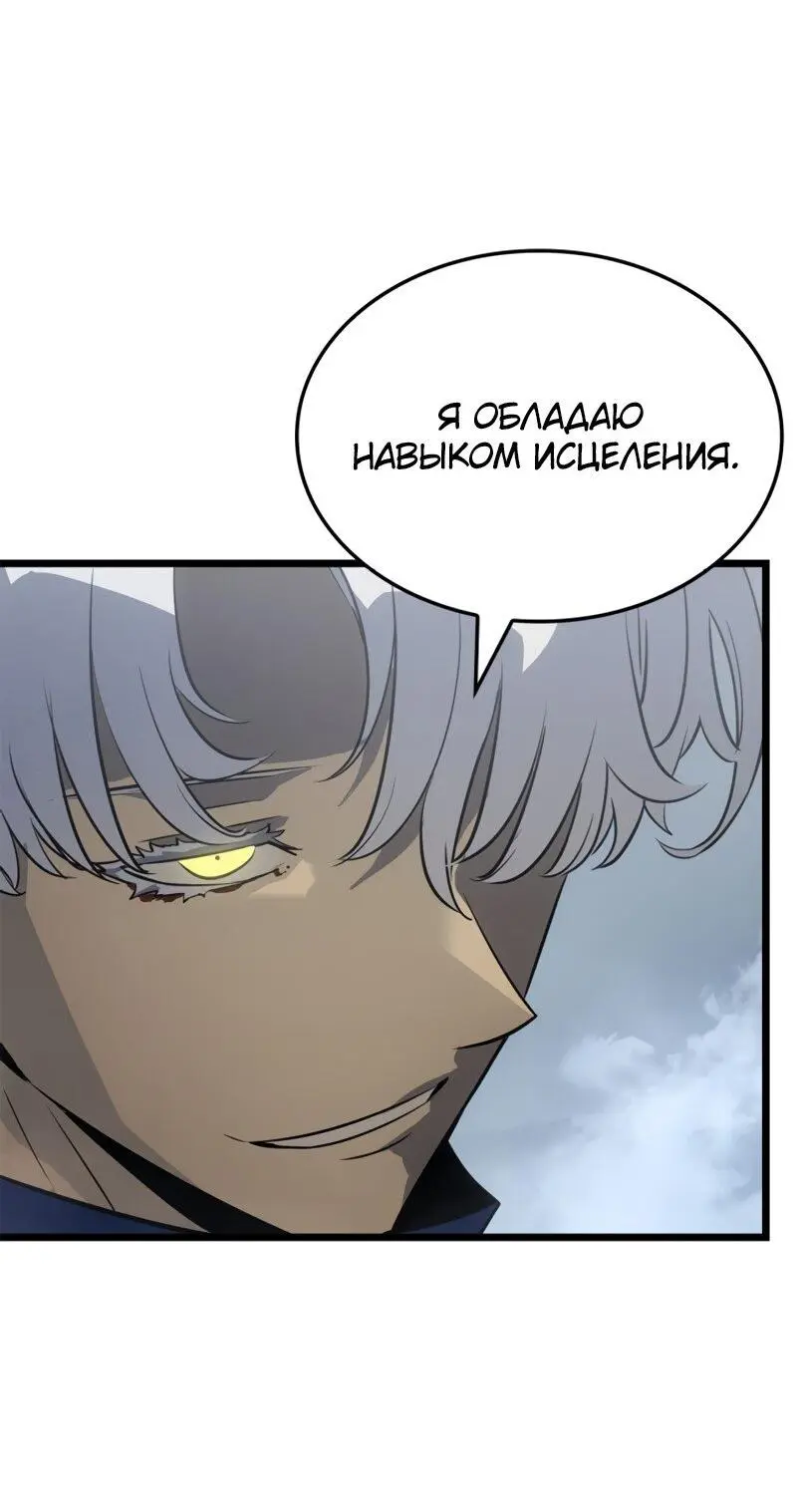 Read Поднятие уровня в одиночку Рагнарёк Manga Online