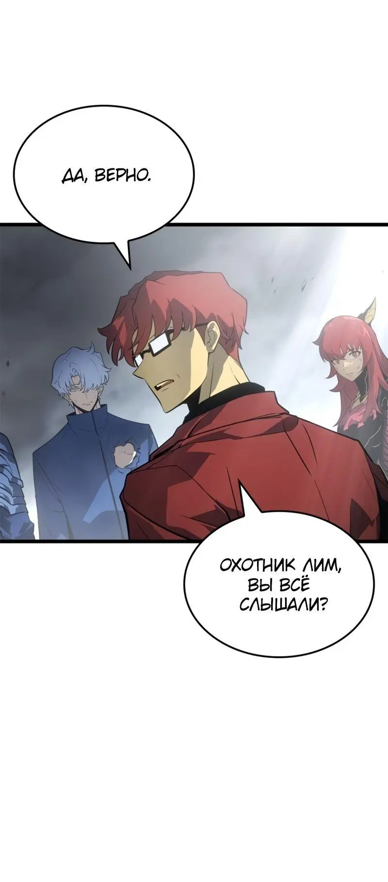 Read Поднятие уровня в одиночку Рагнарёк Manga Online
