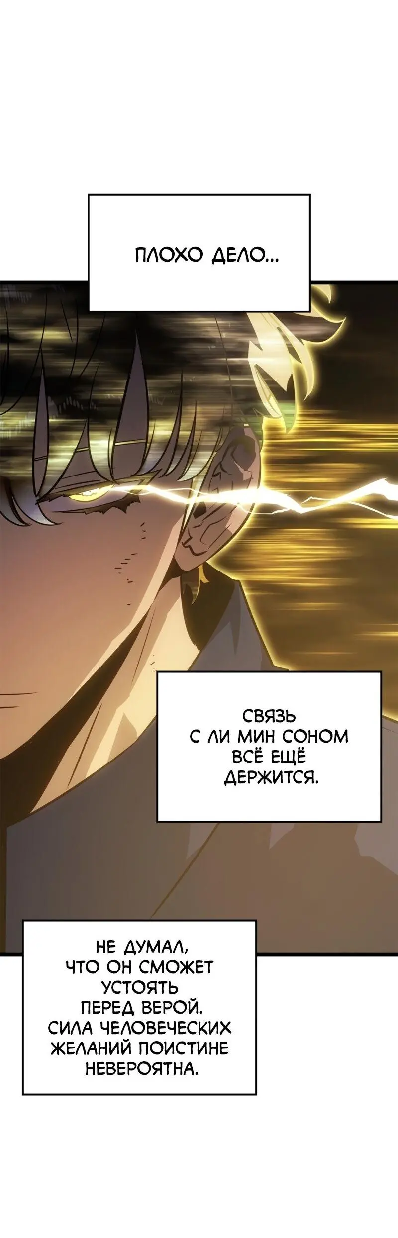Read Поднятие уровня в одиночку Рагнарёк Manga Online