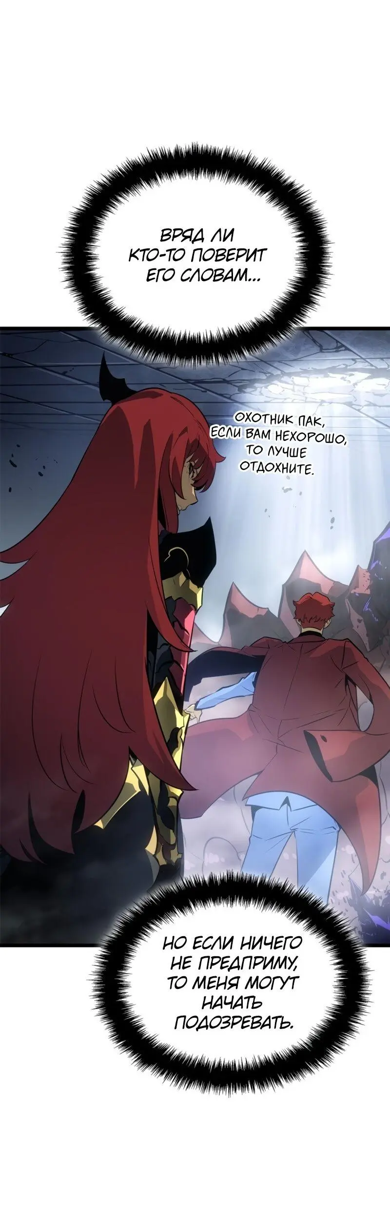 Read Поднятие уровня в одиночку Рагнарёк Manga Online