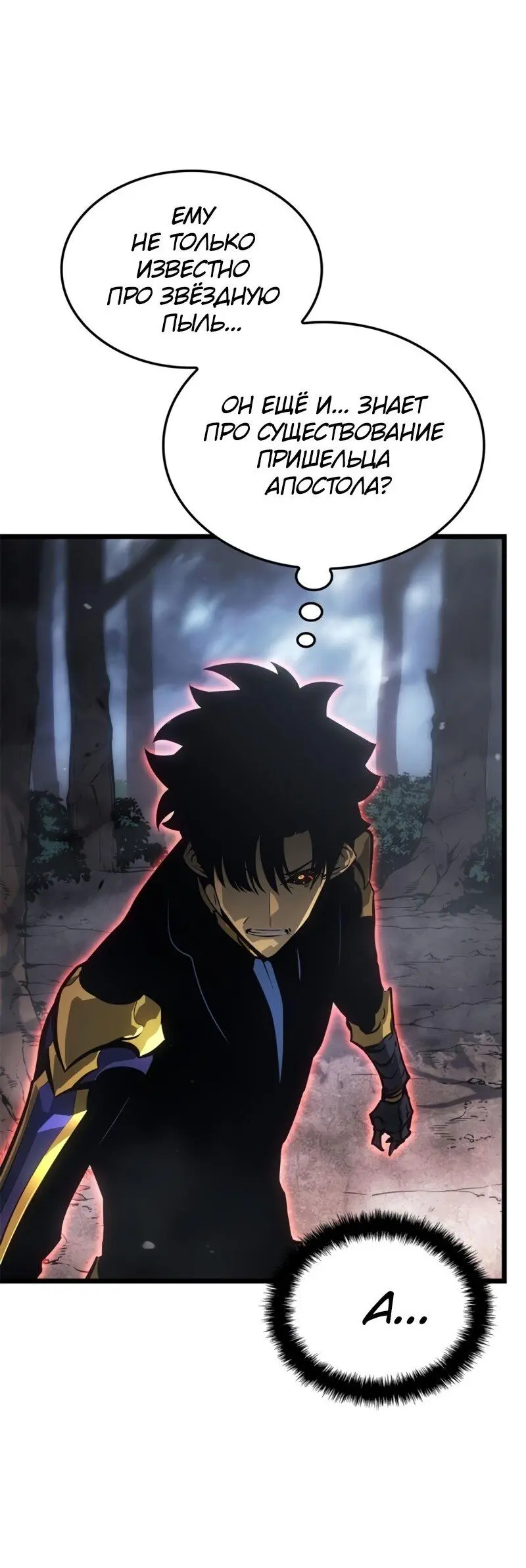 Read Поднятие уровня в одиночку Рагнарёк Manga Online