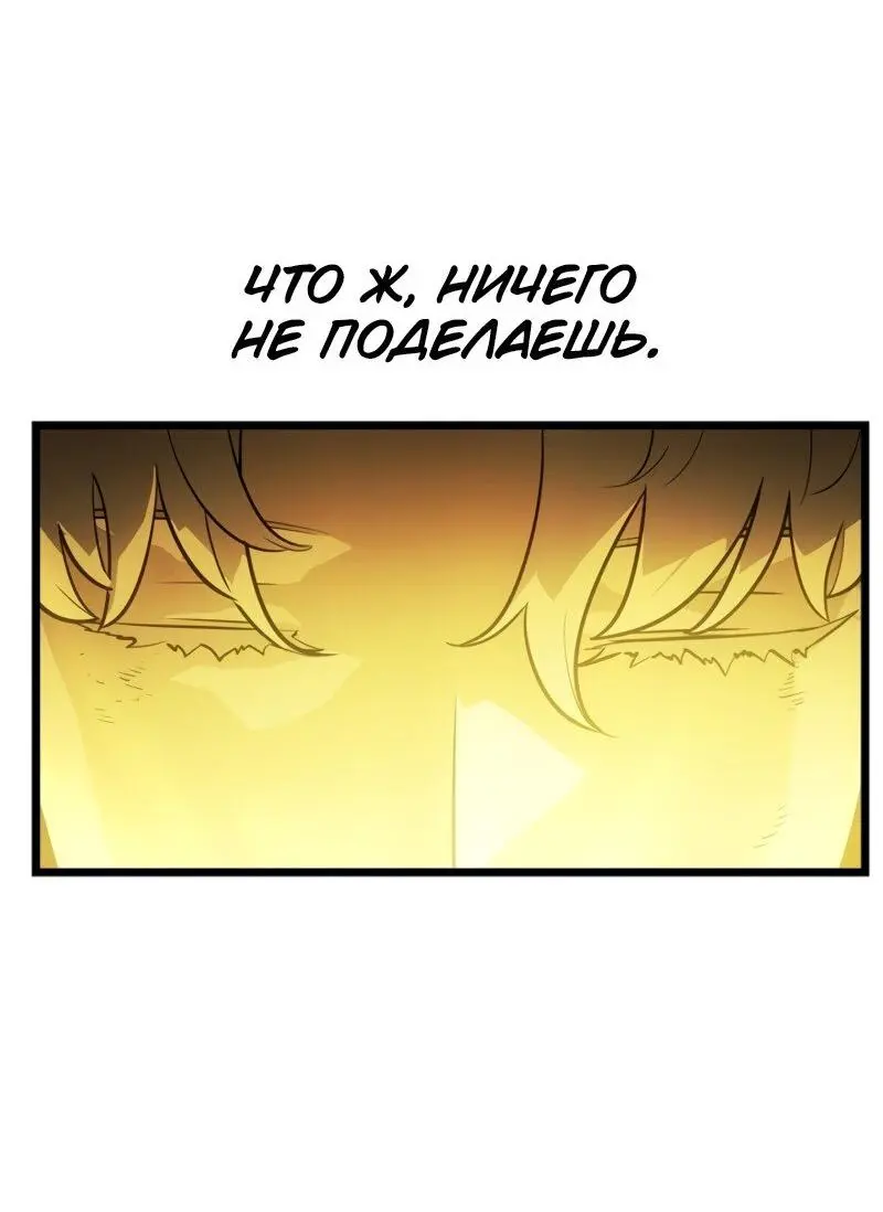 Read Поднятие уровня в одиночку Рагнарёк Manga Online