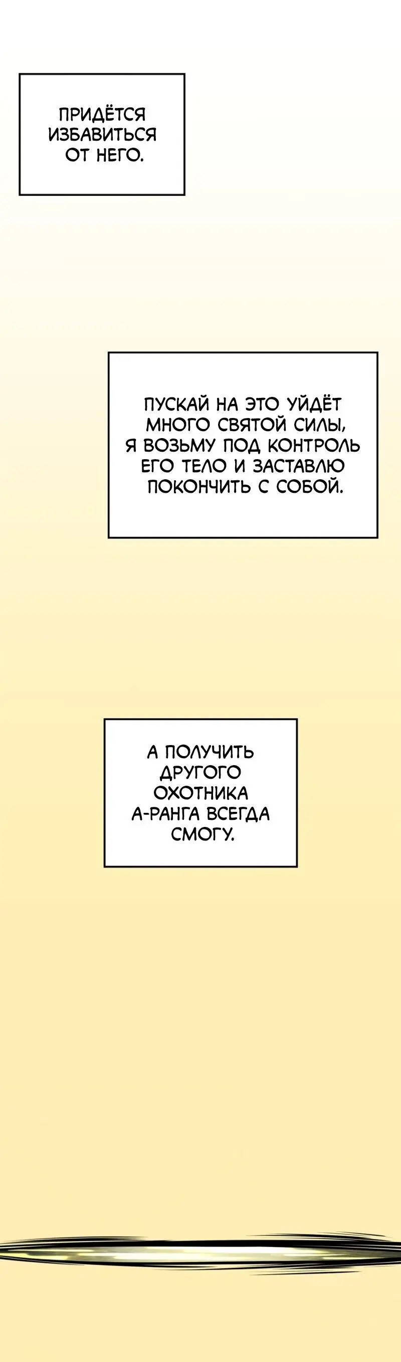 Read Поднятие уровня в одиночку Рагнарёк Manga Online