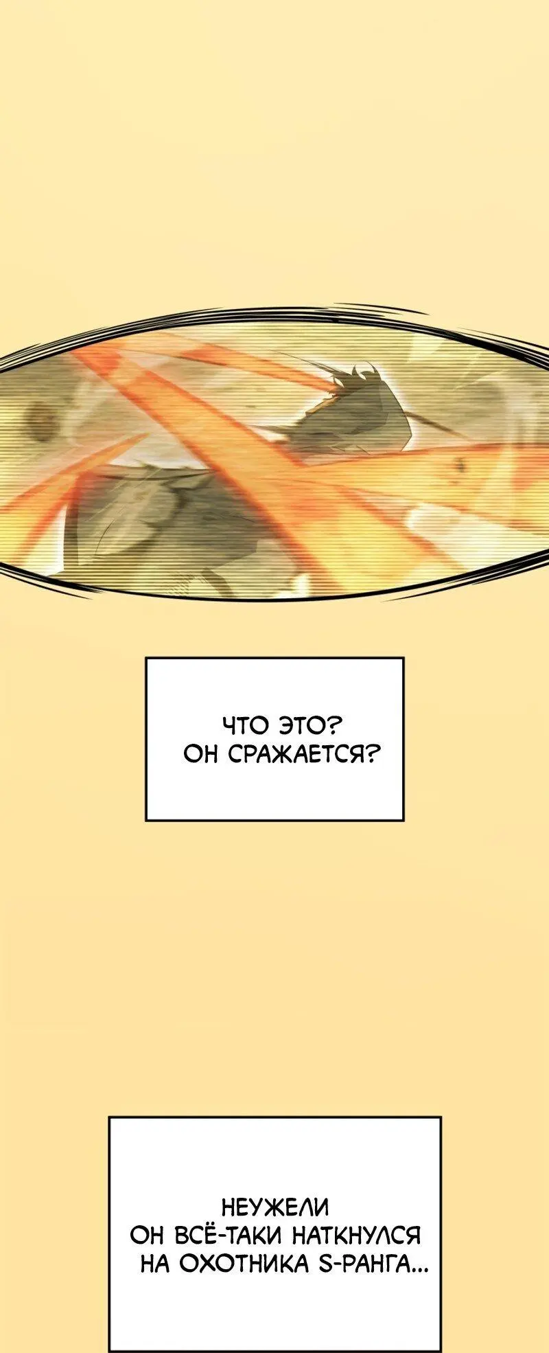 Read Поднятие уровня в одиночку Рагнарёк Manga Online