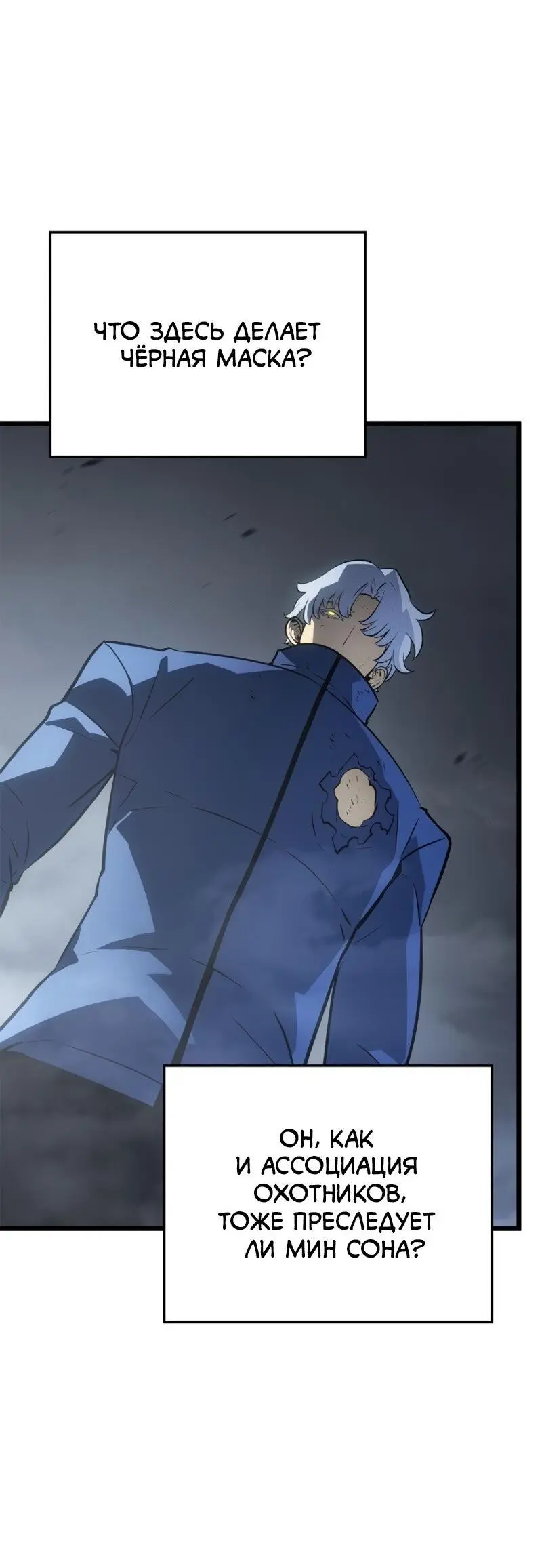 Read Поднятие уровня в одиночку Рагнарёк Manga Online
