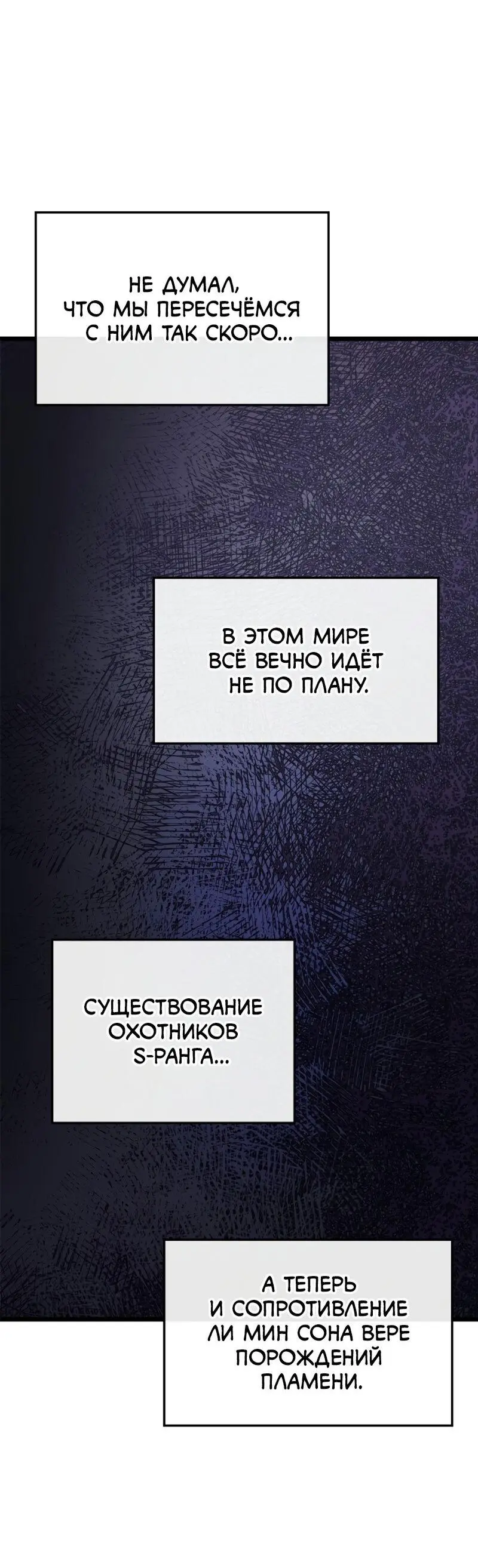 Read Поднятие уровня в одиночку Рагнарёк Manga Online