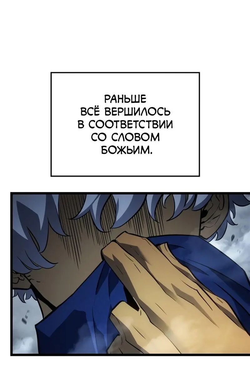 Read Поднятие уровня в одиночку Рагнарёк Manga Online