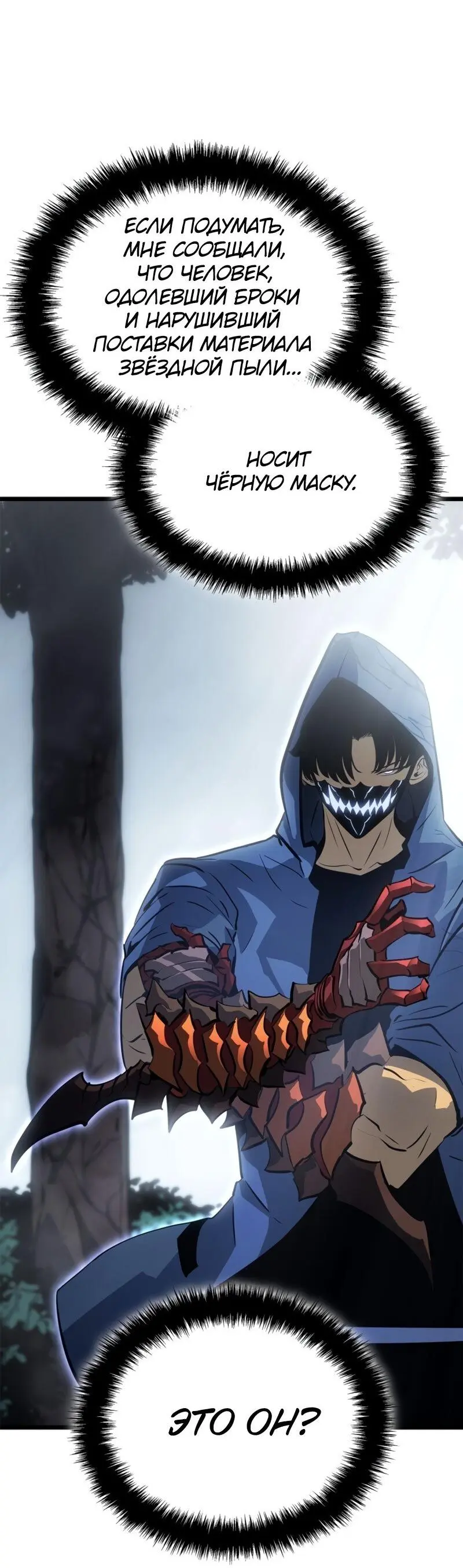 Read Поднятие уровня в одиночку Рагнарёк Manga Online