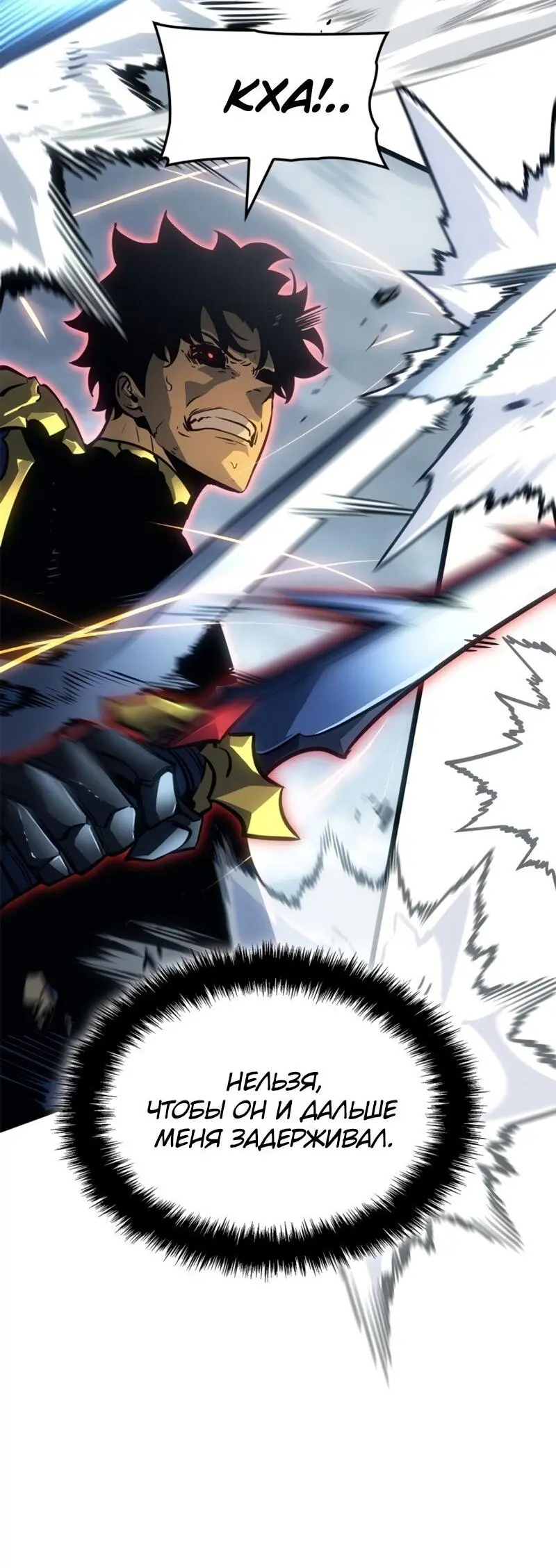 Read Поднятие уровня в одиночку Рагнарёк Manga Online