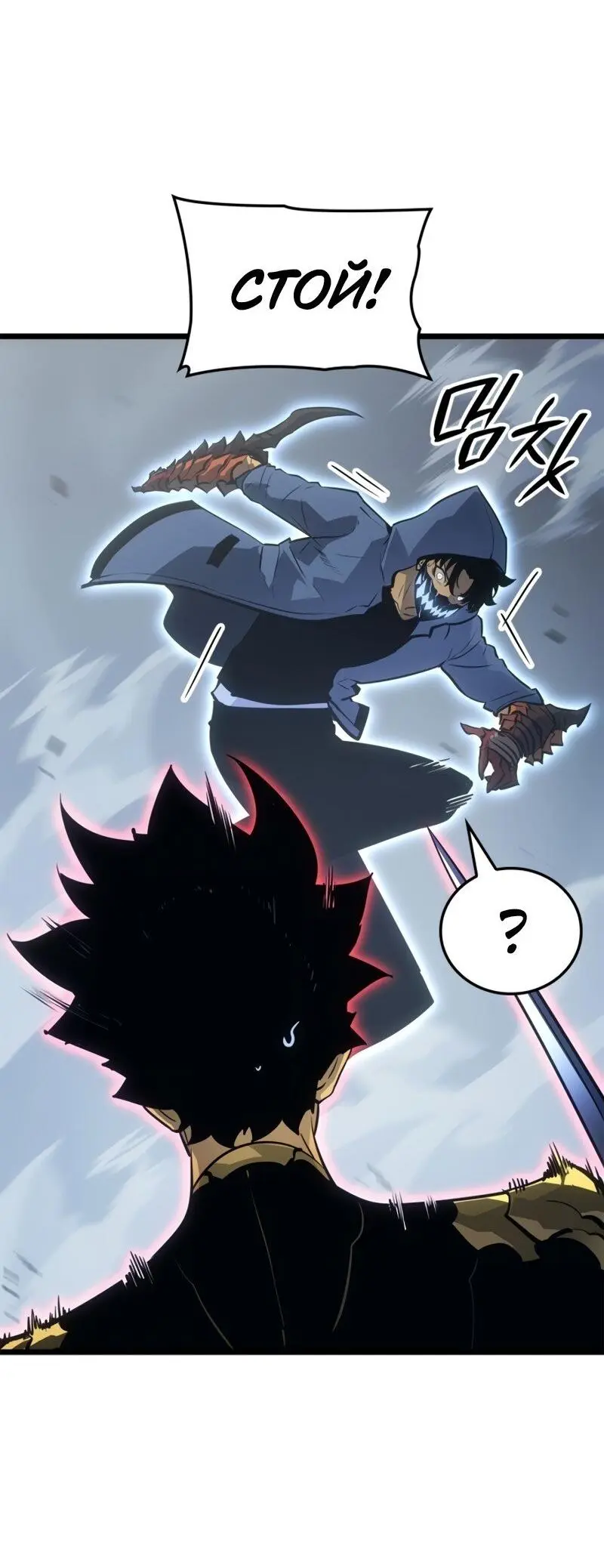 Read Поднятие уровня в одиночку Рагнарёк Manga Online