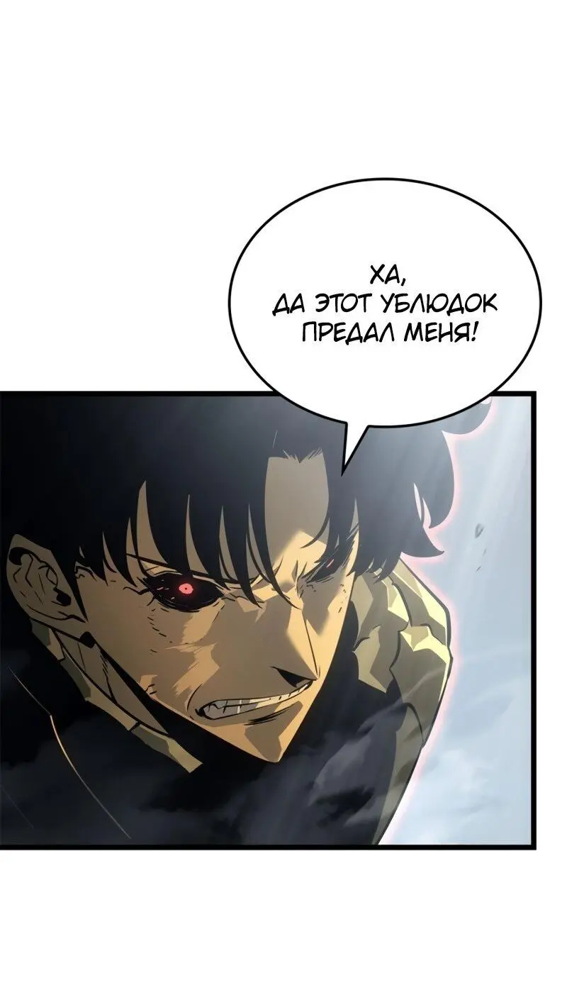 Read Поднятие уровня в одиночку Рагнарёк Manga Online
