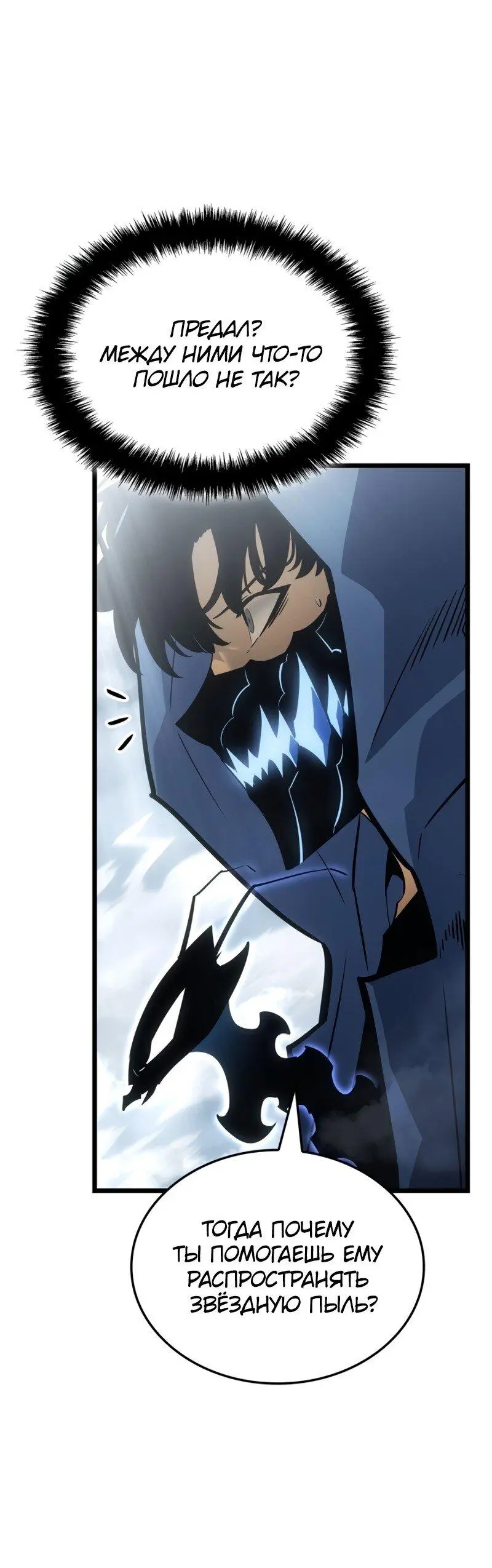 Read Поднятие уровня в одиночку Рагнарёк Manga Online