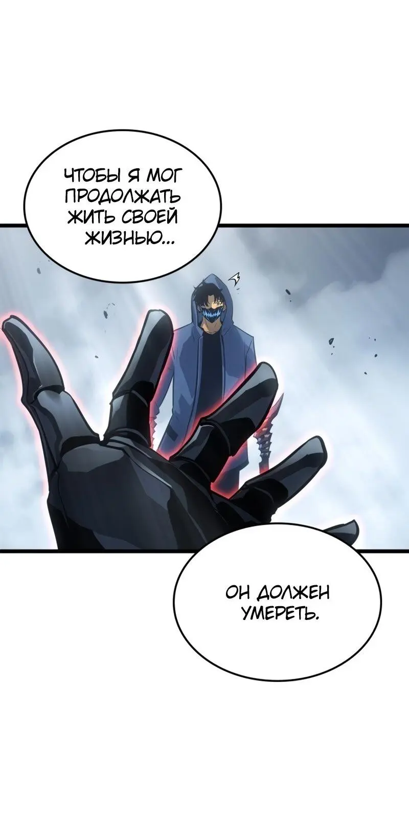 Read Поднятие уровня в одиночку Рагнарёк Manga Online