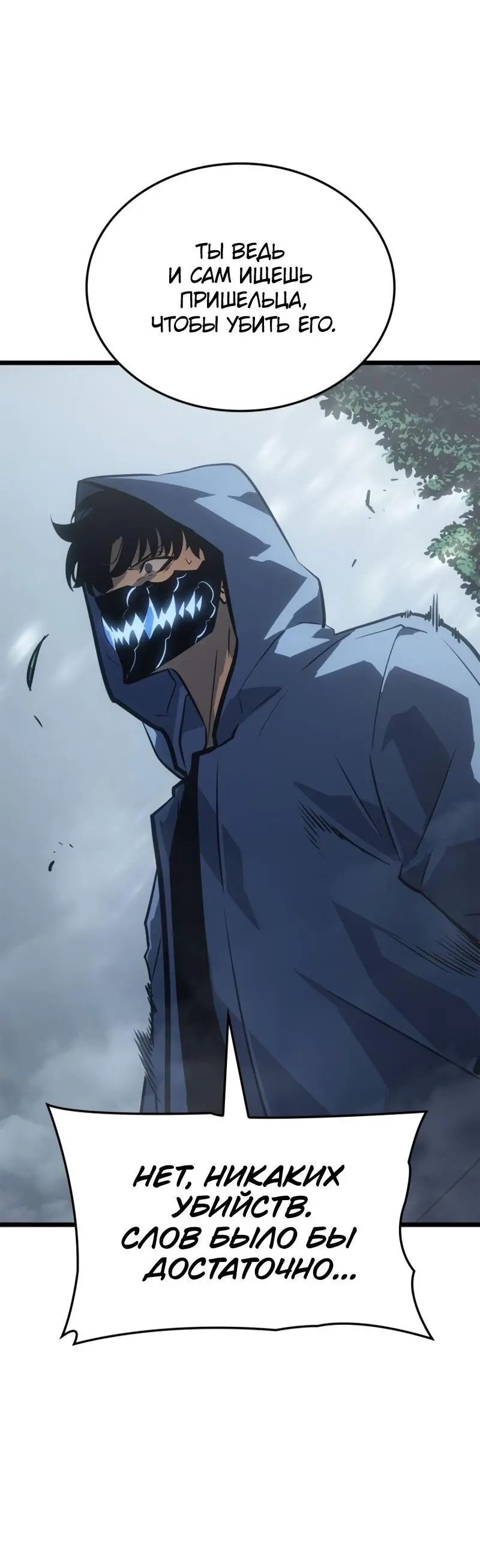 Read Поднятие уровня в одиночку Рагнарёк Manga Online